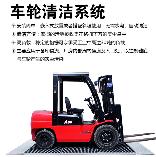 车轮清洁系统